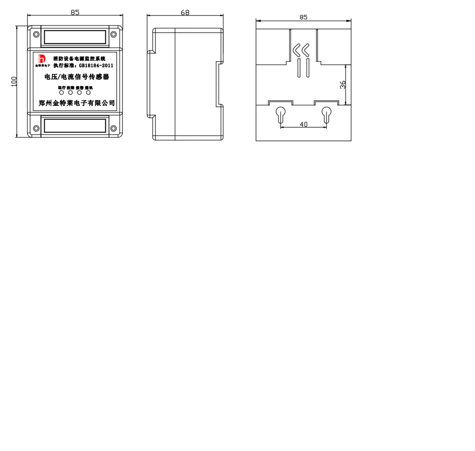 電流信號傳感器