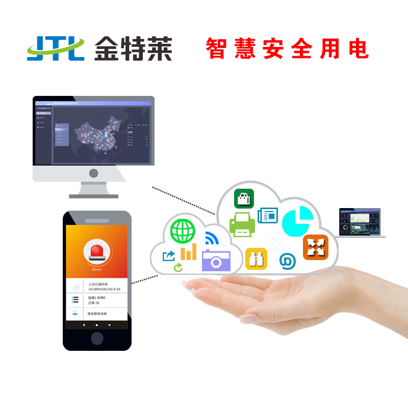 智慧安全用電管理系統(tǒng)價(jià)格